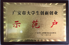 �㰲�д�ѧ�����촴ҵ��ģ��